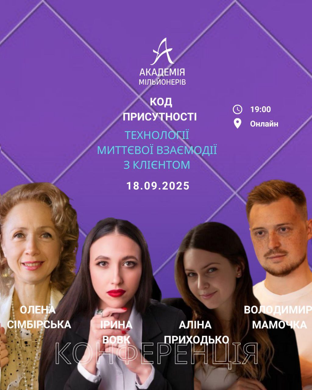 Конференція