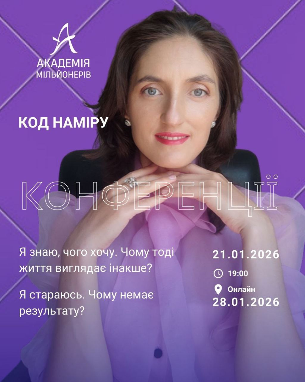 Конференція