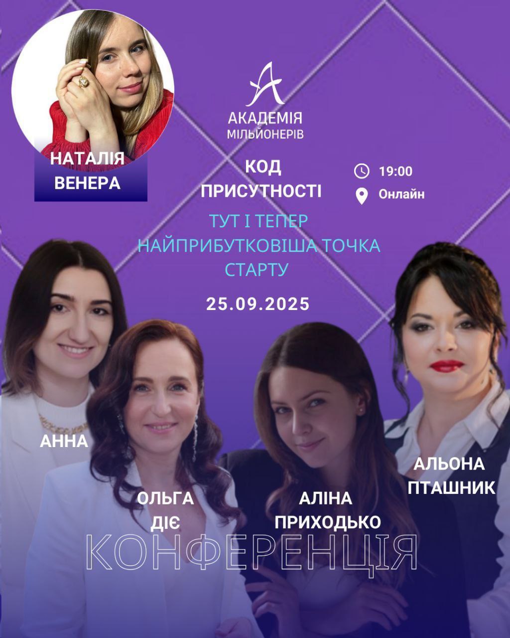 Конференція