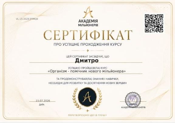 Сертифікат DUBADU
