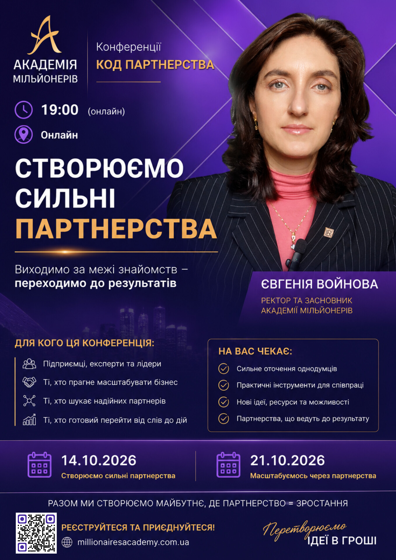 Конференція