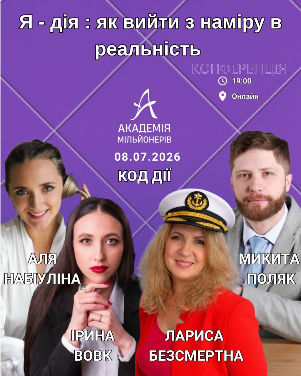 Конференція