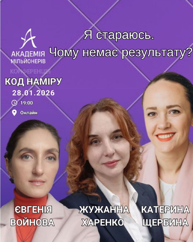 Конференція