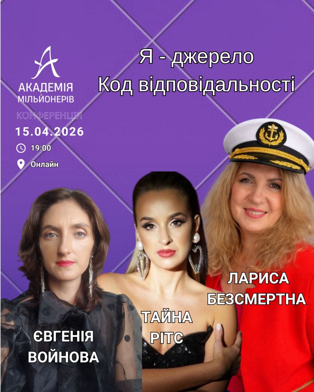 Конференція