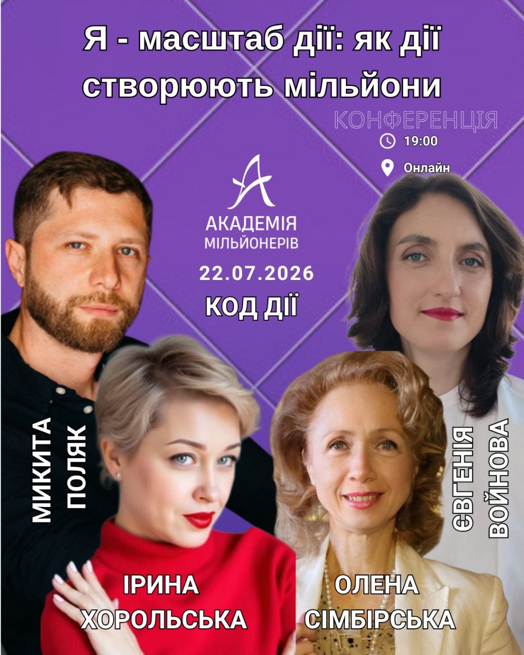 Конференція