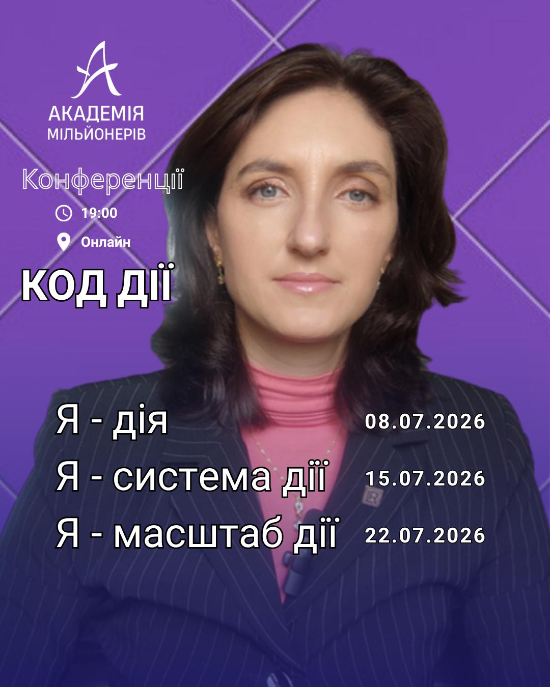 Конференція