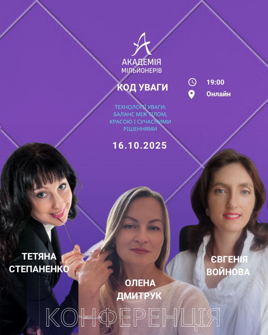 Конференція