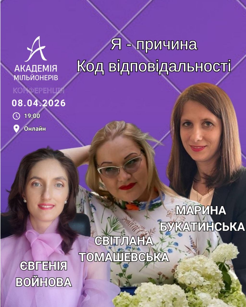 Конференція