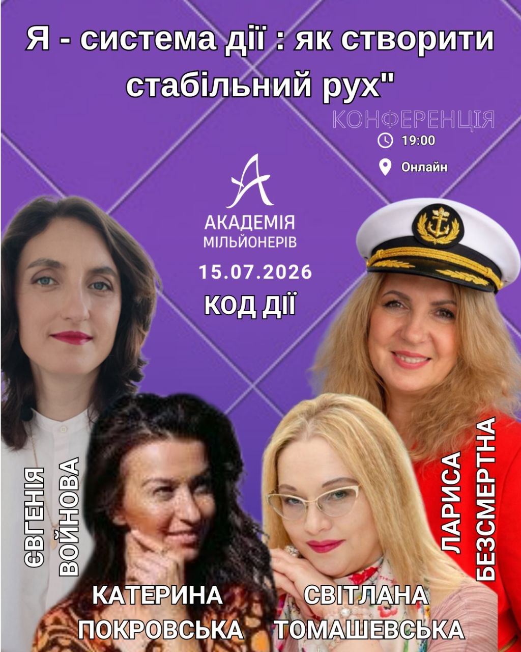 Конференція