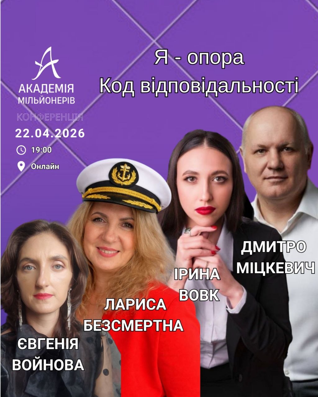Конференція