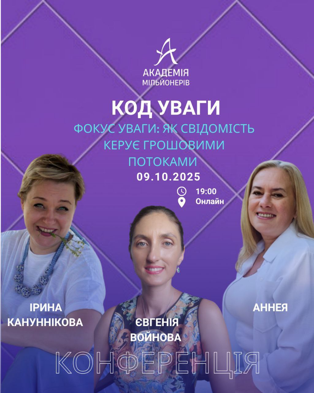 Конференція