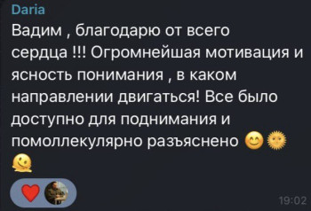 Отзыв клиента 5