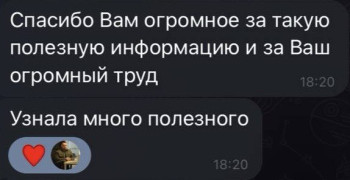 Отзыв клиента 1